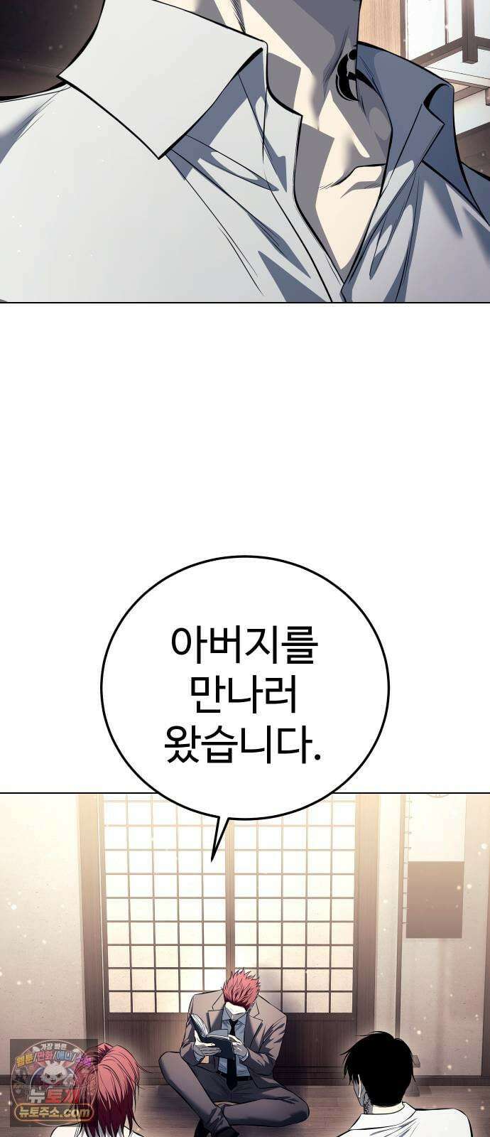 레드셔츠 55화 승계전 (1) 5