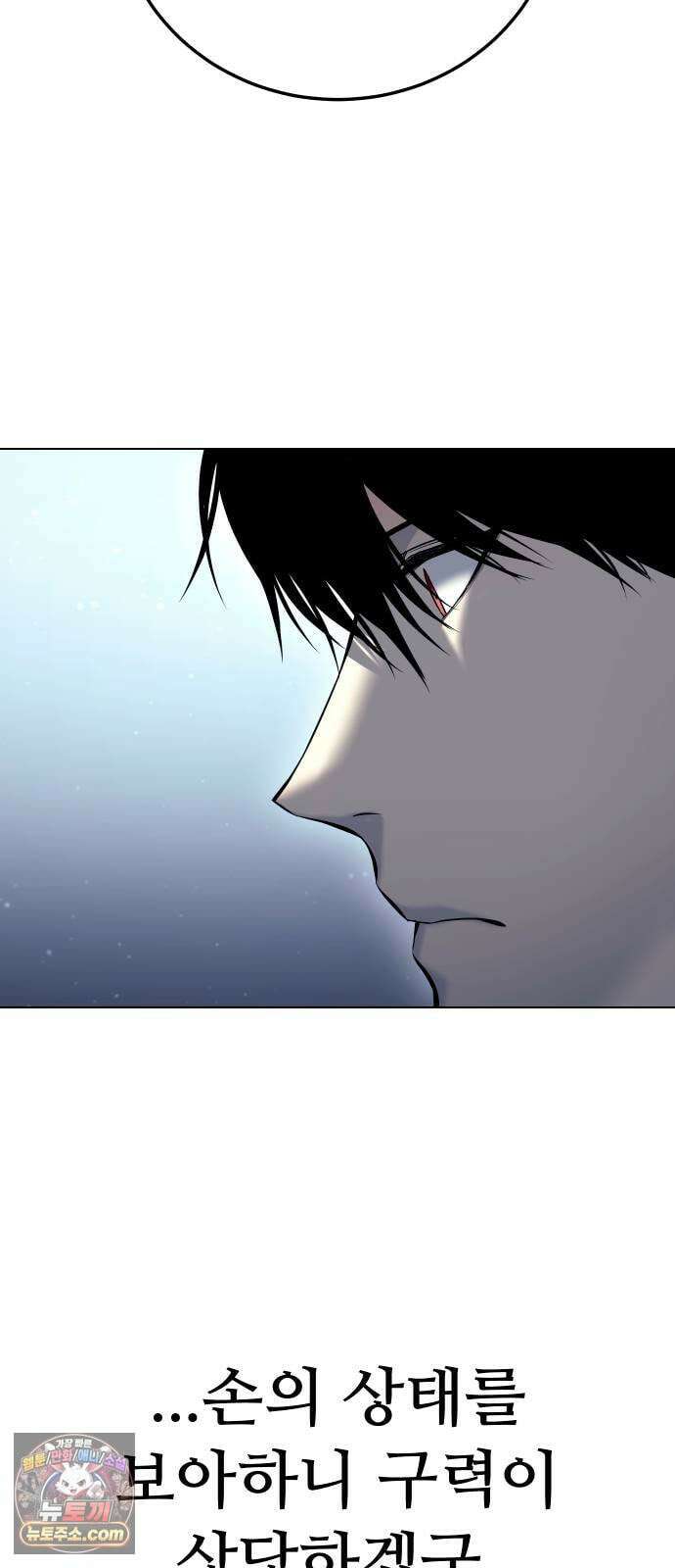 레드셔츠 55화 승계전 (1) 10