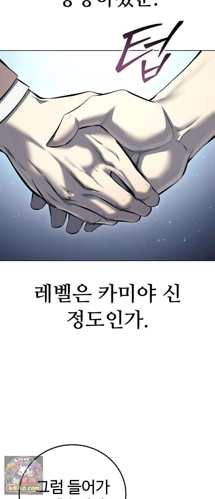 레드셔츠 55화 승계전 (1) 11