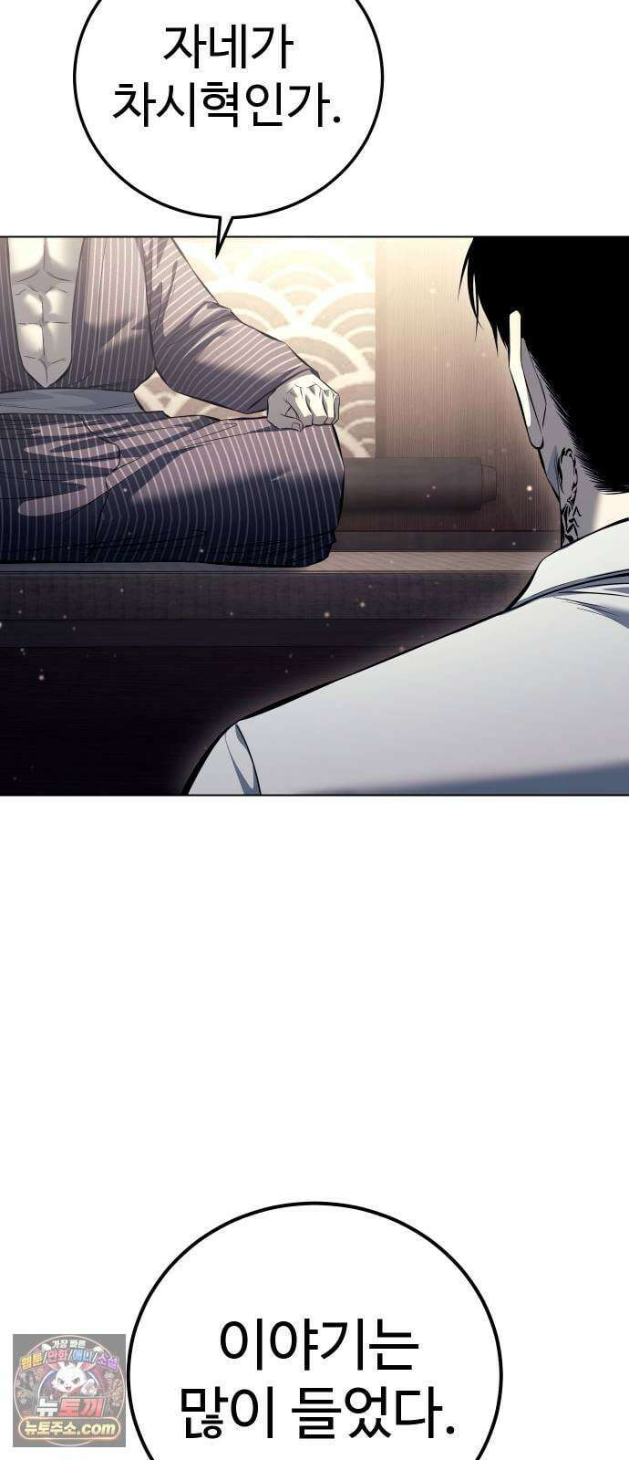 레드셔츠 55화 승계전 (1) 20