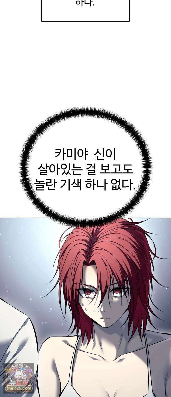 레드셔츠 55화 승계전 (1) 22