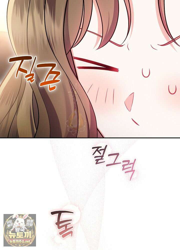 쓰레기 황태자의 첫날밤을 빼앗았다 5화 11