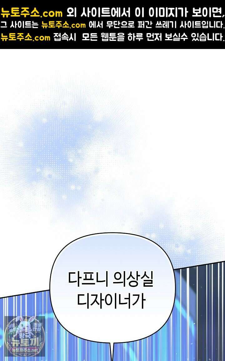 쓰레기 황태자의 첫날밤을 빼앗았다 8화 1