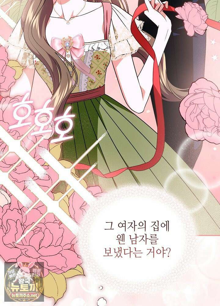 쓰레기 황태자의 첫날밤을 빼앗았다 8화 8