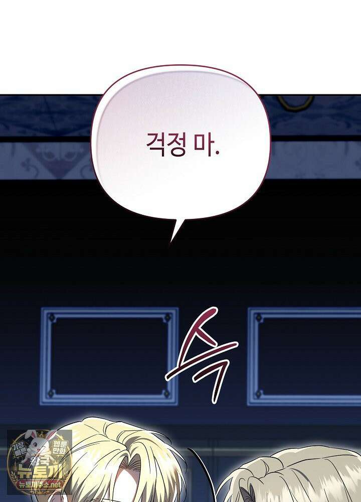쓰레기 황태자의 첫날밤을 빼앗았다 13화 12
