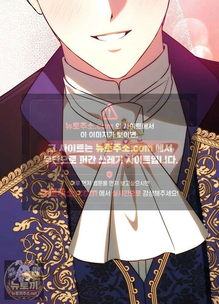 쓰레기 황태자의 첫날밤을 빼앗았다 13화 17