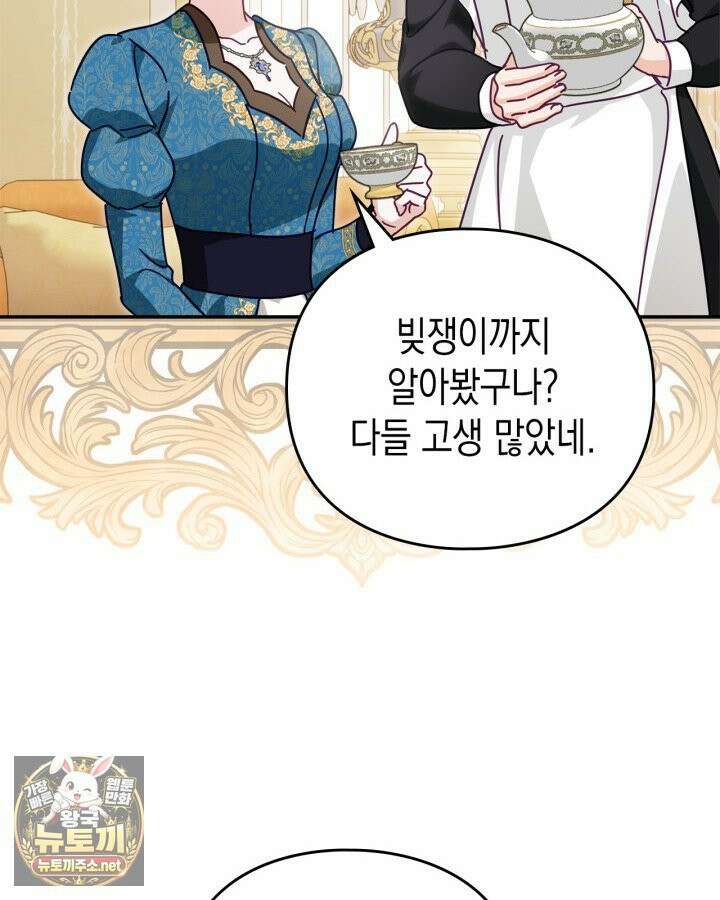공작 부인의 남편을 찾습니다 15화 6