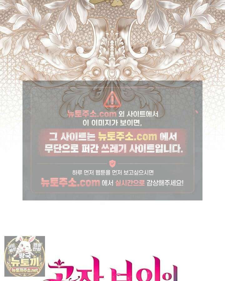 공작 부인의 남편을 찾습니다 15화 11