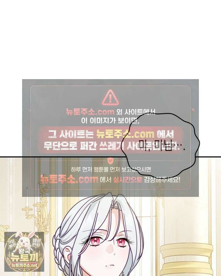 공작 부인의 남편을 찾습니다 15화 13