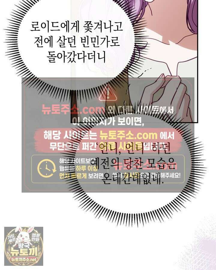 공작 부인의 남편을 찾습니다 15화 16