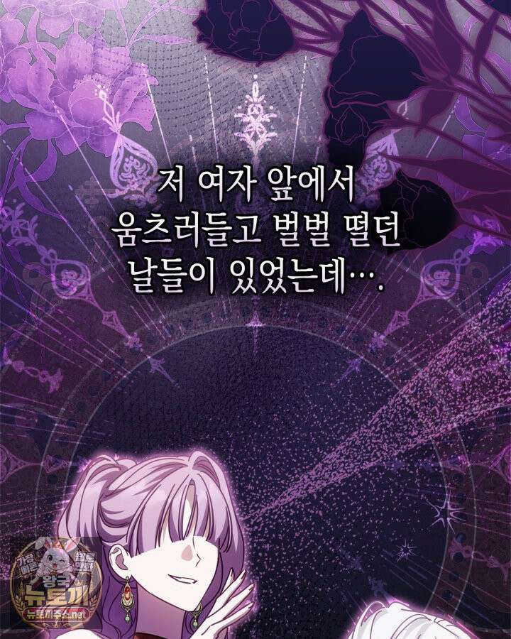 공작 부인의 남편을 찾습니다 15화 19