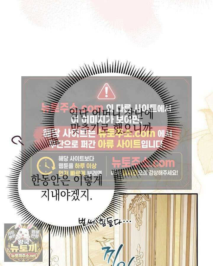공작 부인의 남편을 찾습니다 18화 6