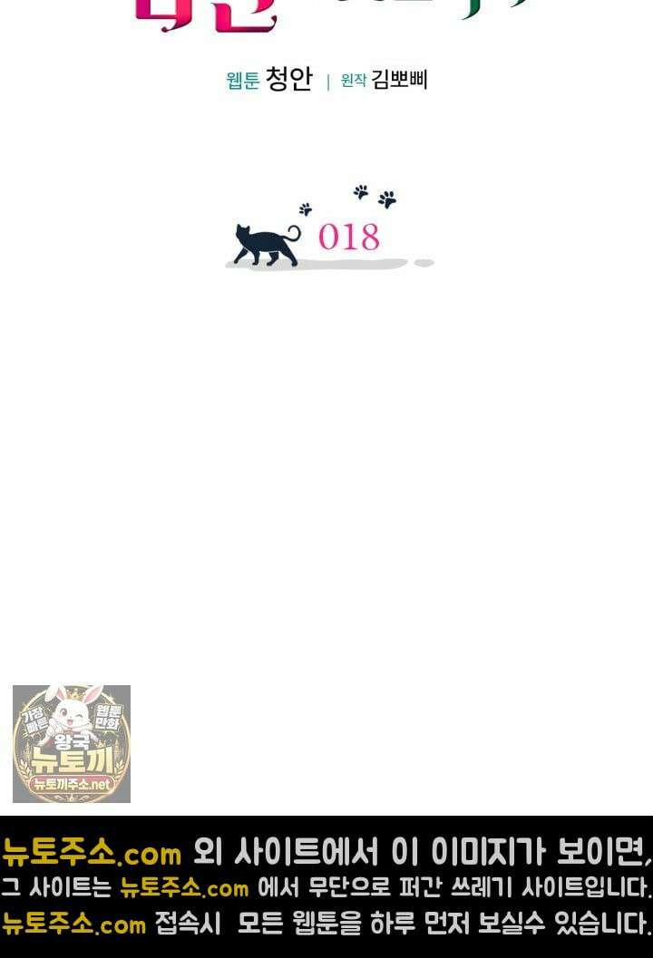 공작 부인의 남편을 찾습니다 18화 16