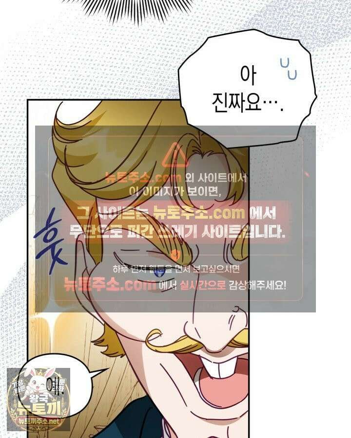 공작 부인의 남편을 찾습니다 18화 27