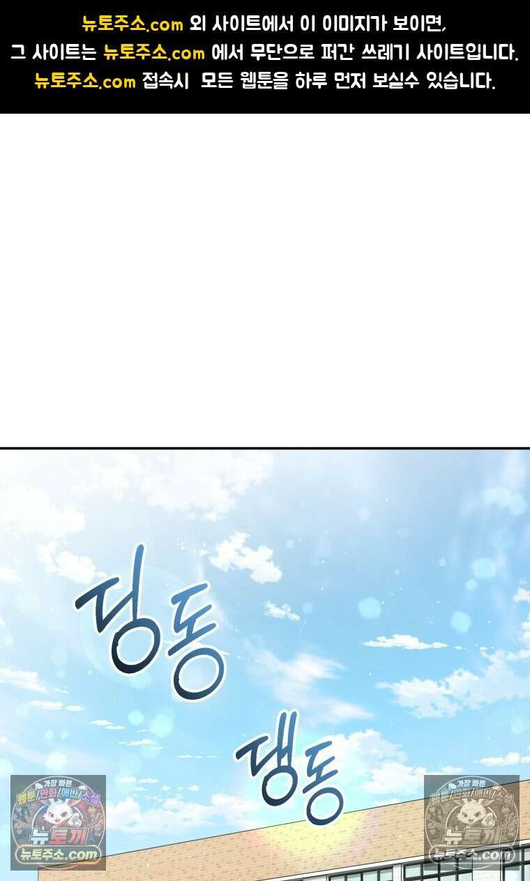 이 집안을 일으켜세우겠습니다! 70화 1