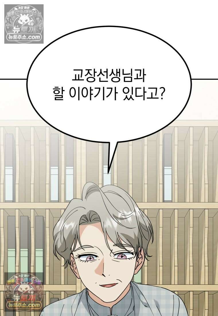 이 집안을 일으켜세우겠습니다! 70화 3