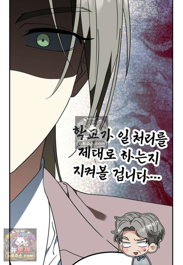 이 집안을 일으켜세우겠습니다! 70화 7