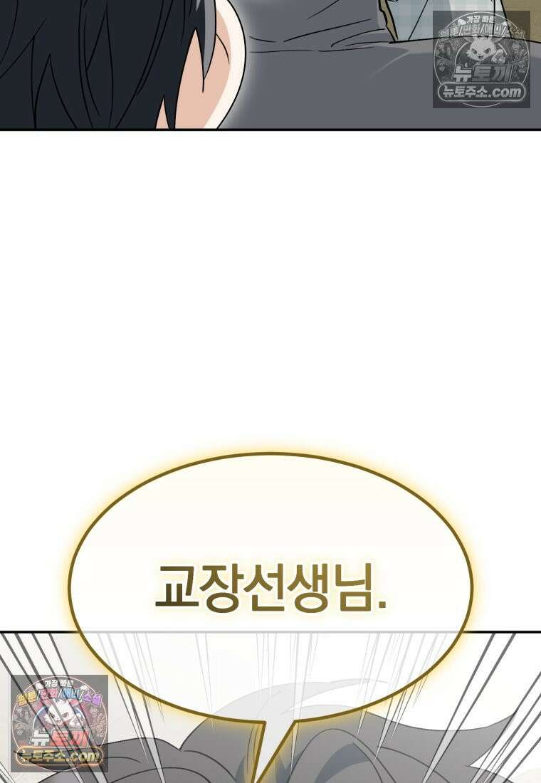이 집안을 일으켜세우겠습니다! 70화 10