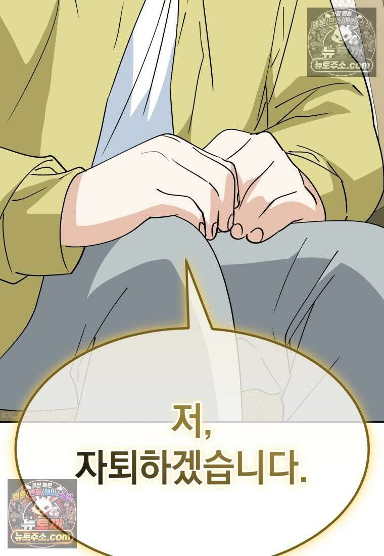 이 집안을 일으켜세우겠습니다! 70화 12