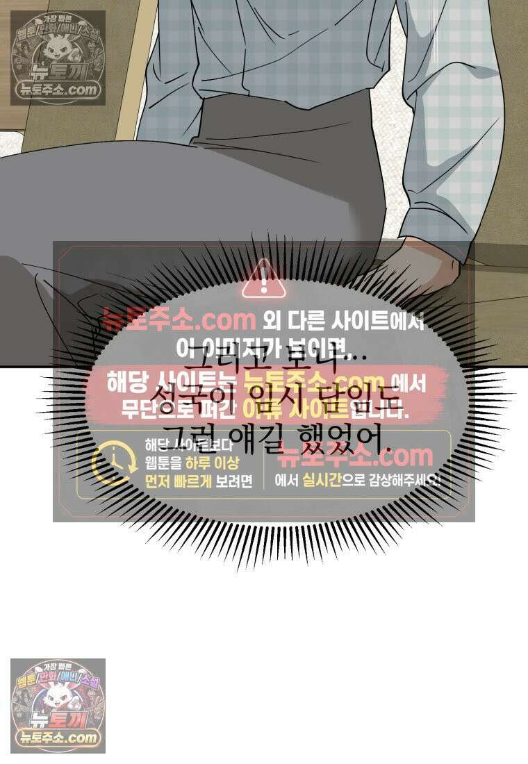 이 집안을 일으켜세우겠습니다! 70화 23