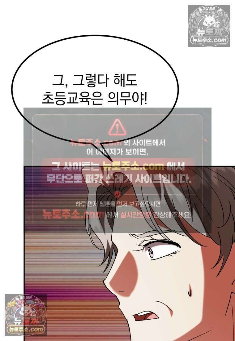 이 집안을 일으켜세우겠습니다! 70화 29