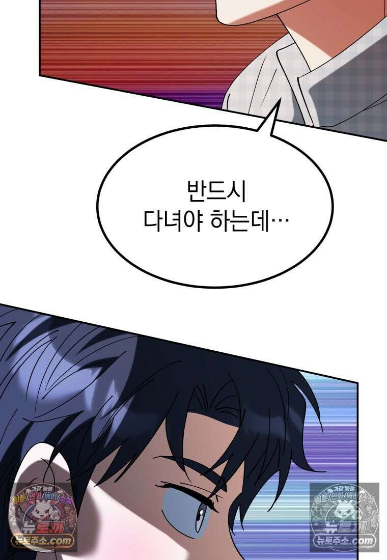 이 집안을 일으켜세우겠습니다! 70화 30