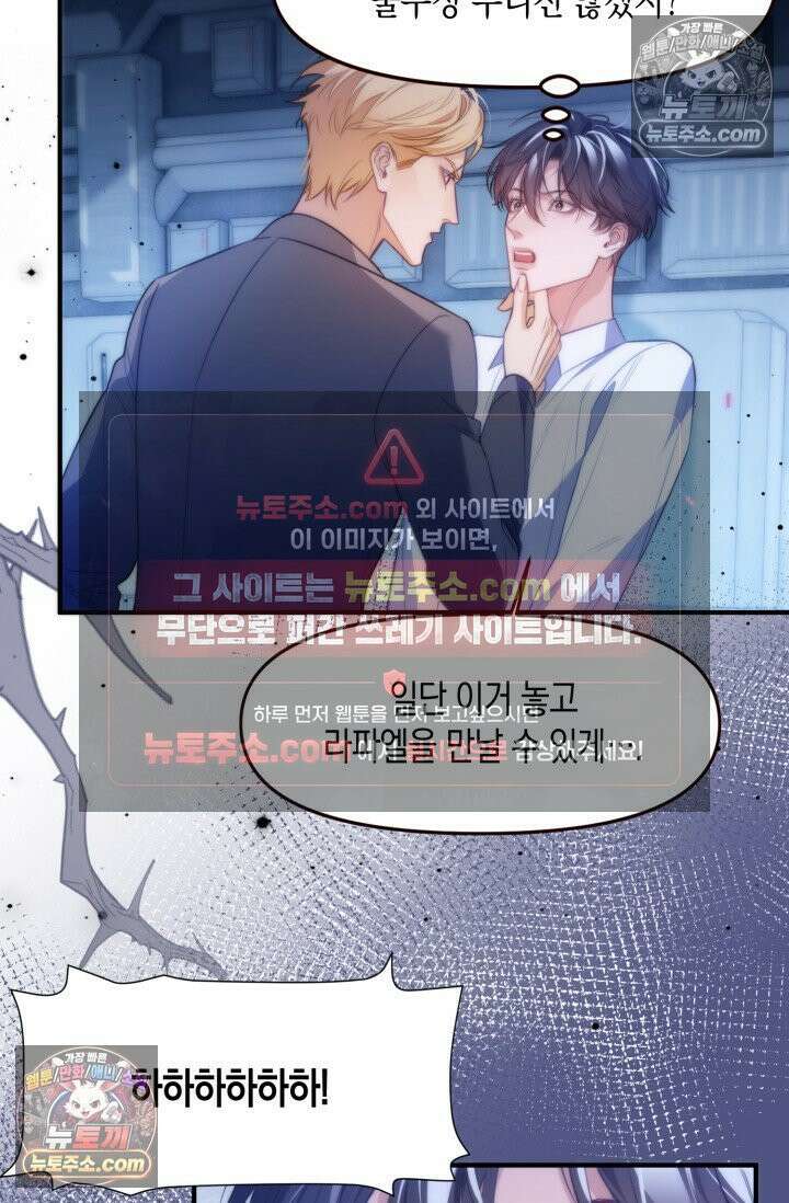 다니엘의 인어 71화 2