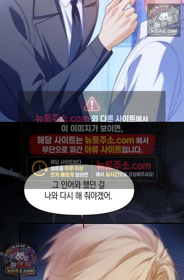 다니엘의 인어 71화 4