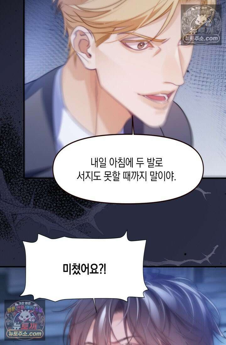 다니엘의 인어 71화 5