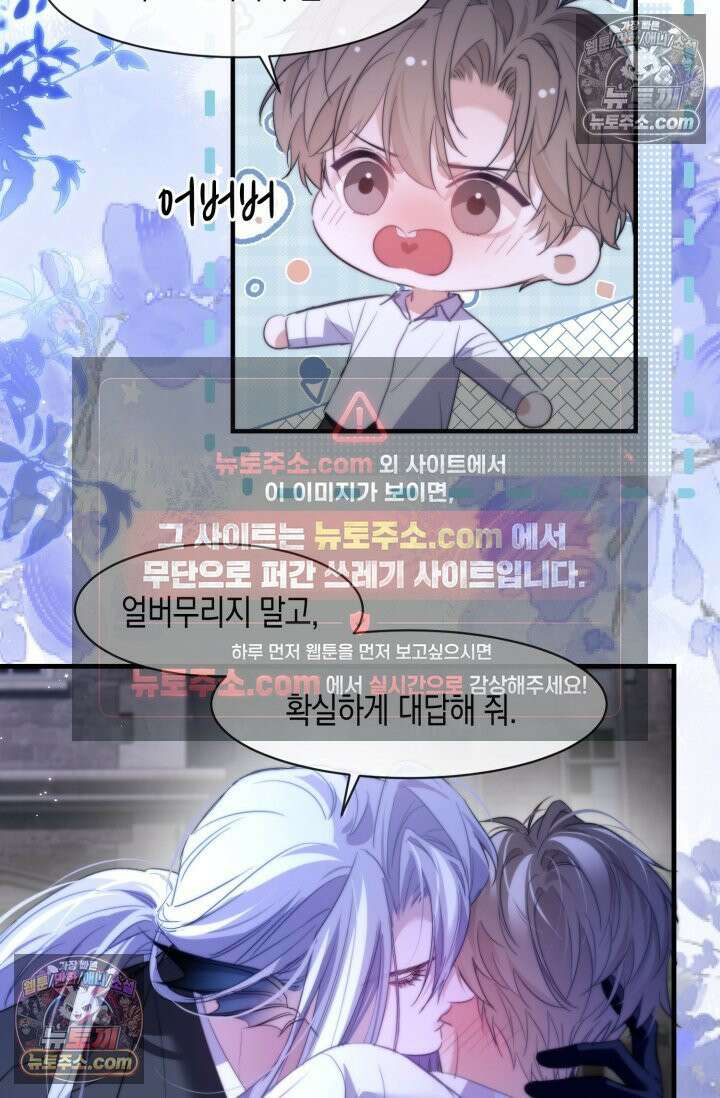 다니엘의 인어 91화 3