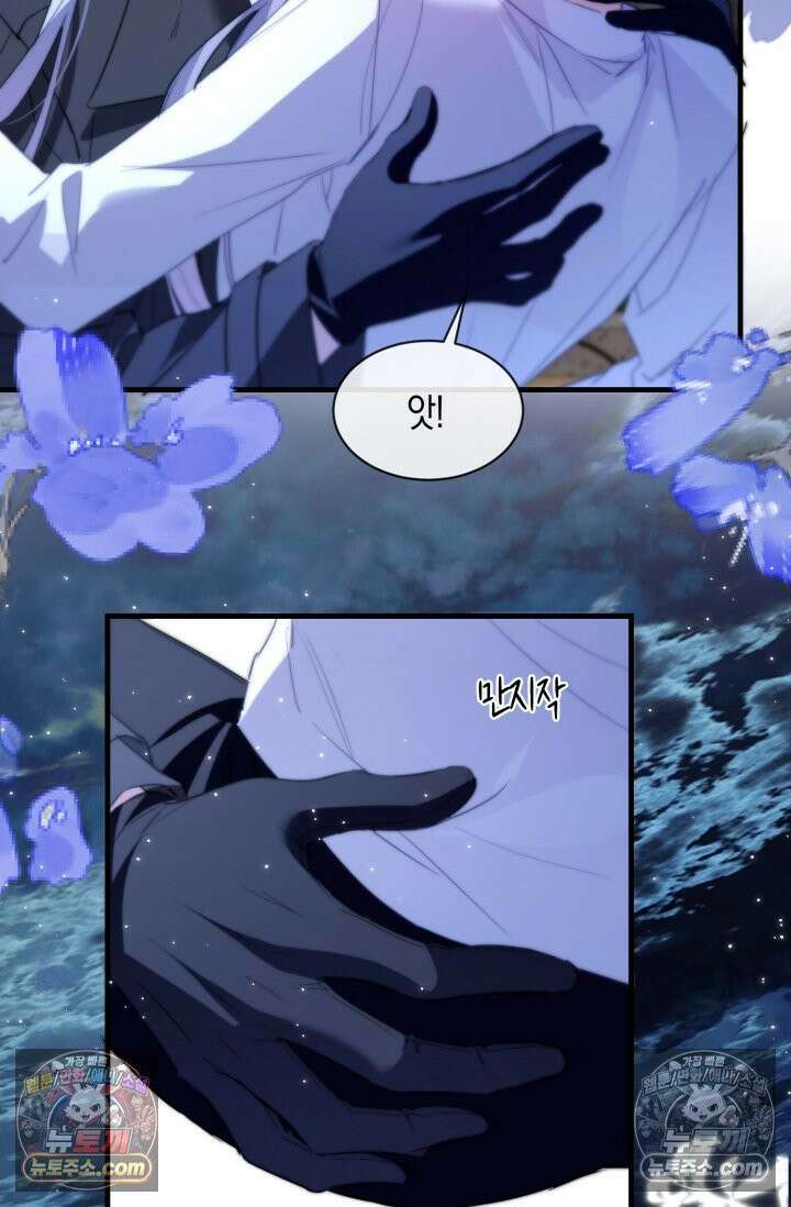 다니엘의 인어 91화 4