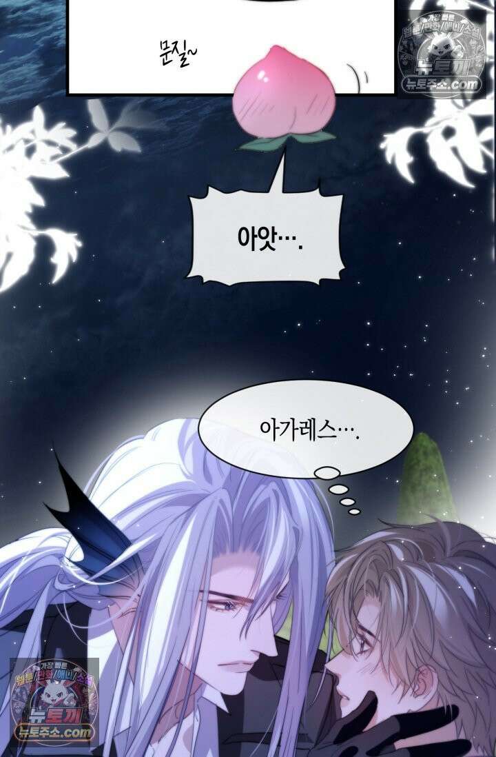 다니엘의 인어 91화 5