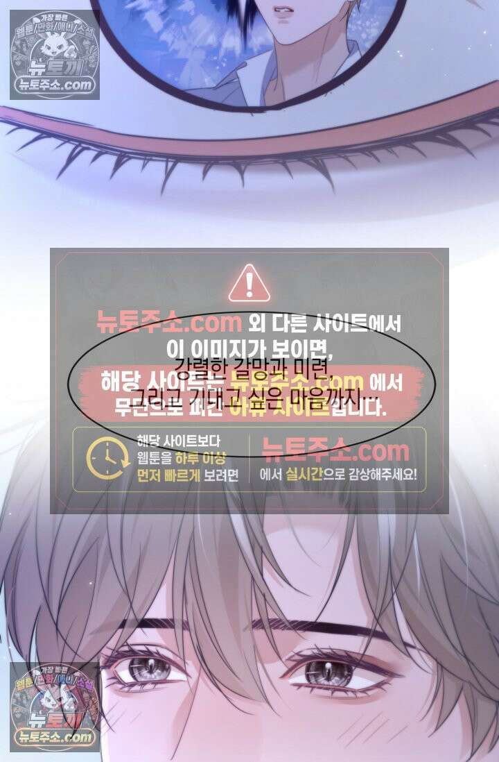 다니엘의 인어 91화 7