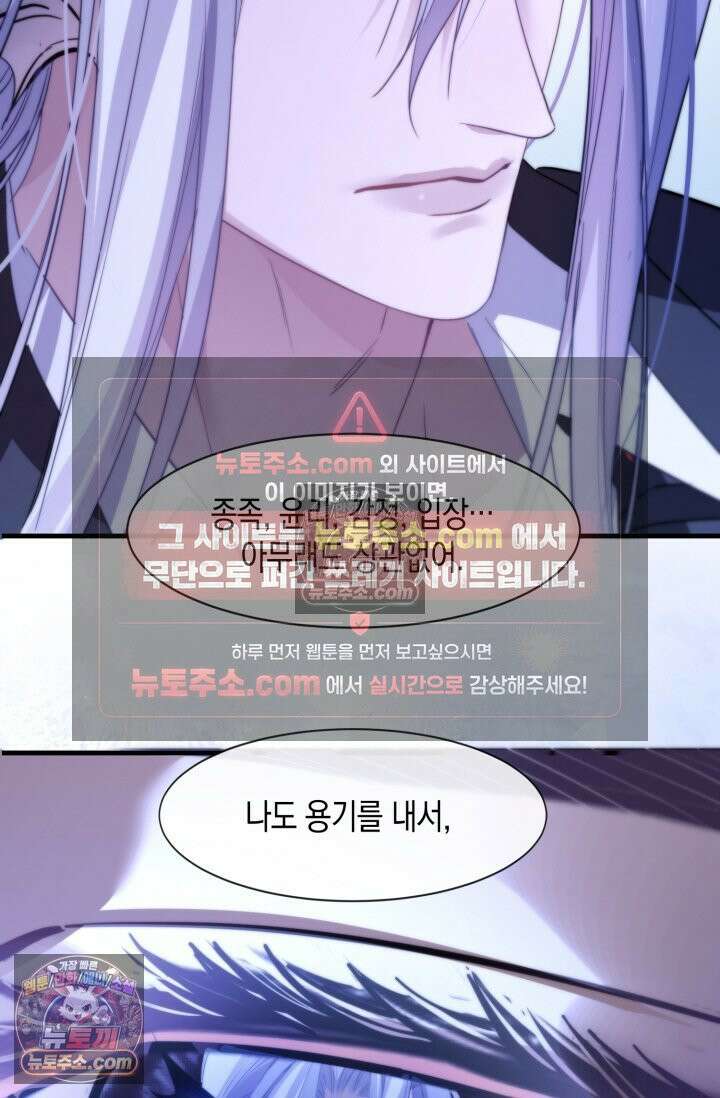 다니엘의 인어 91화 9