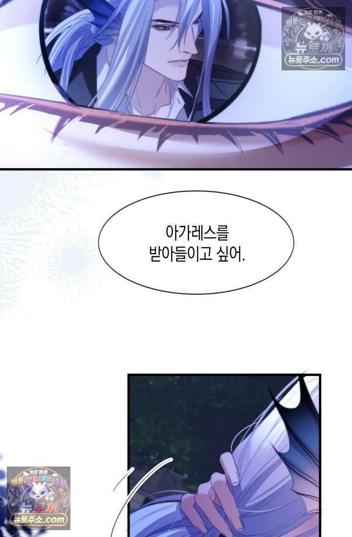 다니엘의 인어 91화 10