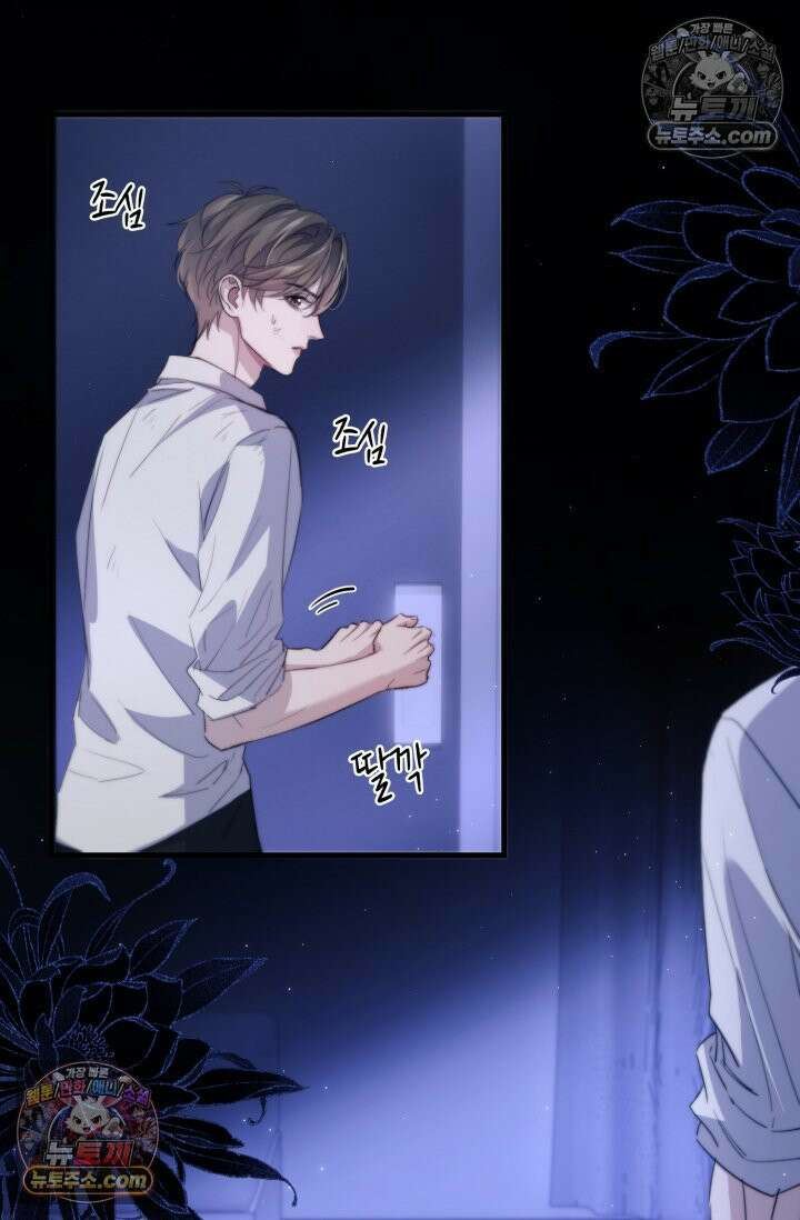 다니엘의 인어 101화 2
