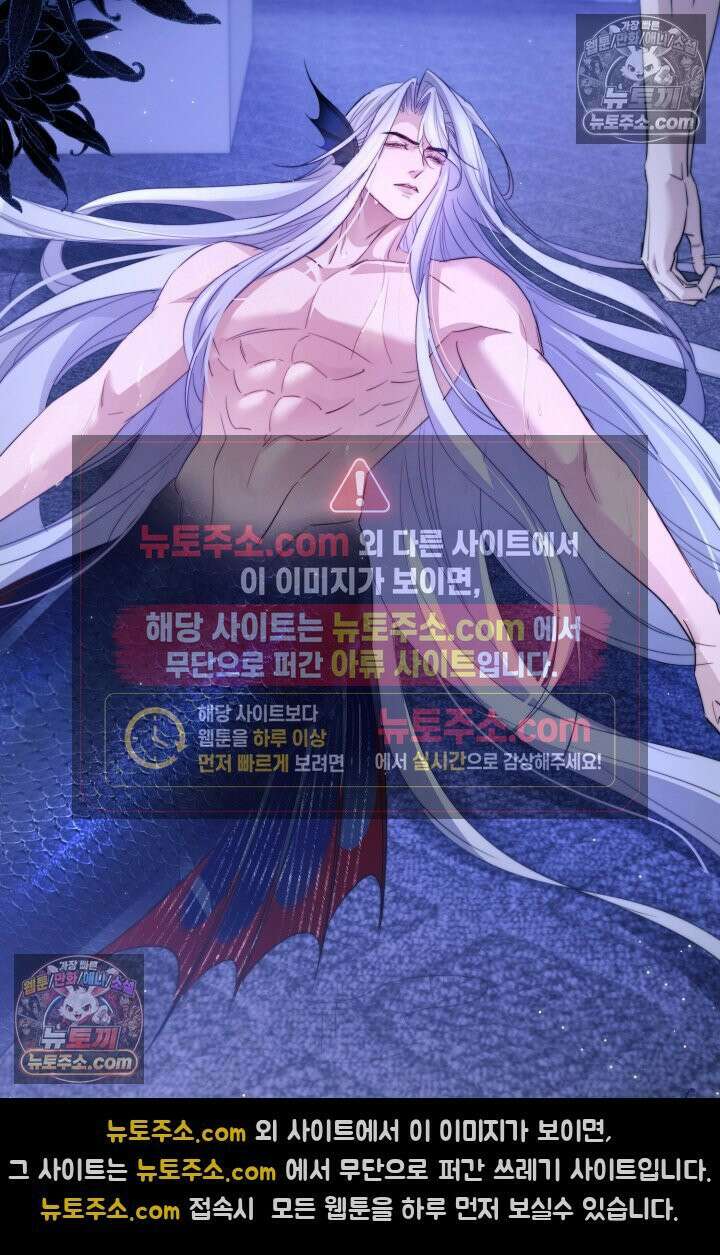 다니엘의 인어 101화 3