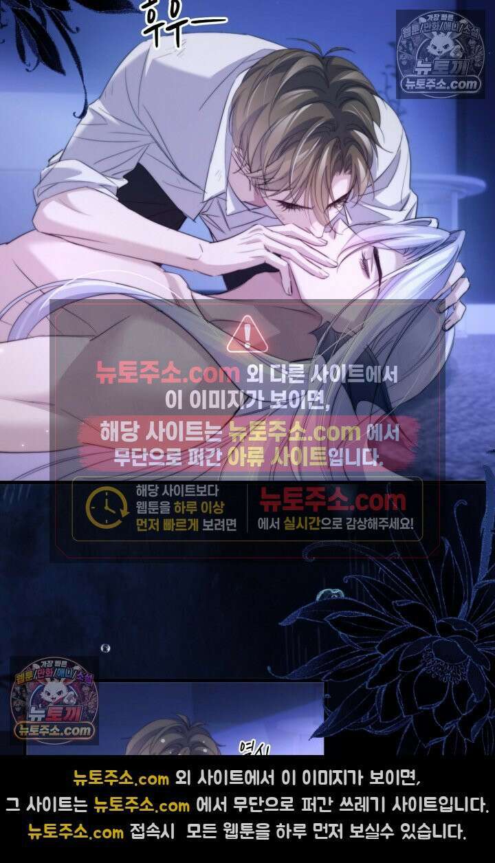 다니엘의 인어 101화 7