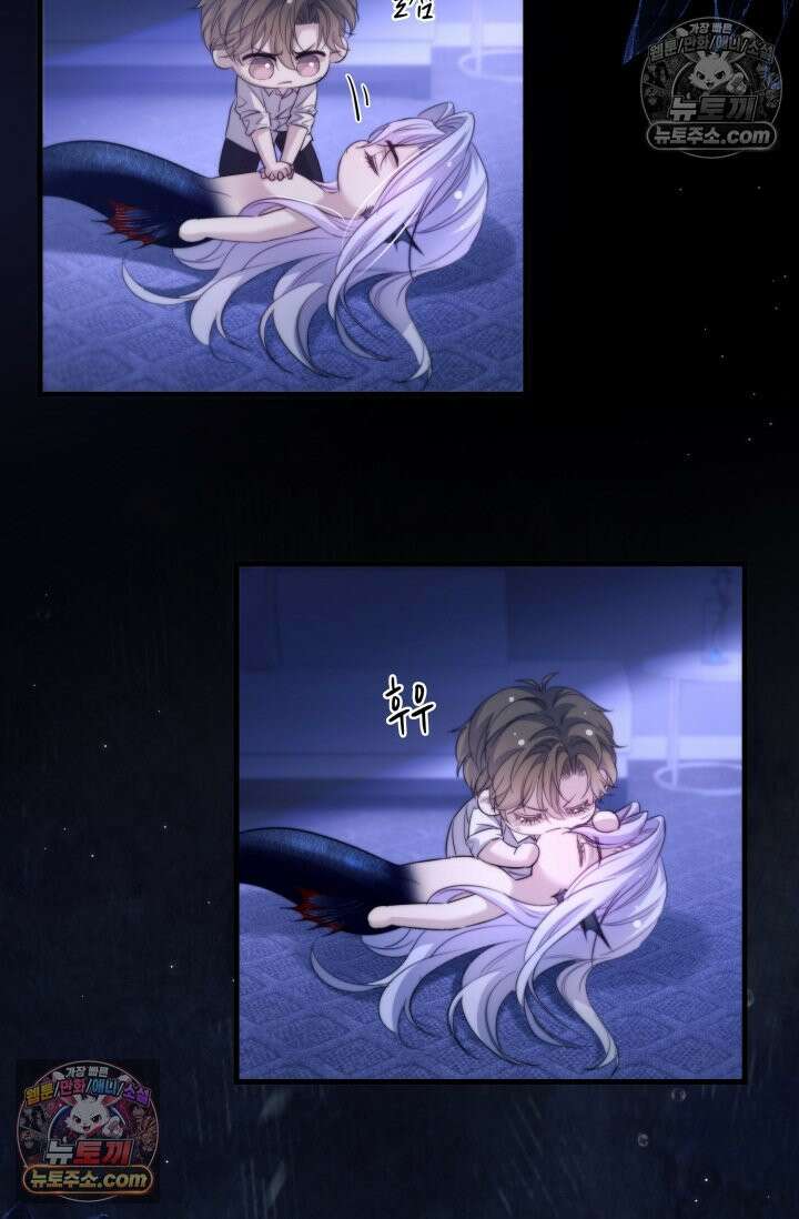 다니엘의 인어 101화 8
