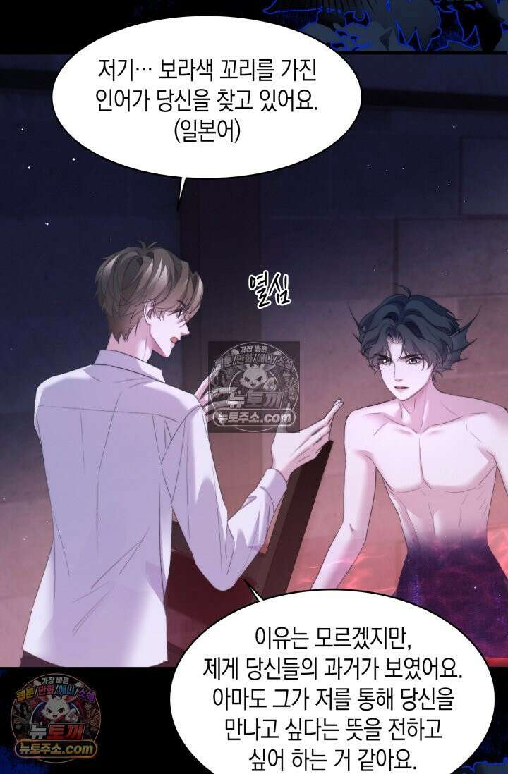 다니엘의 인어 111화 3