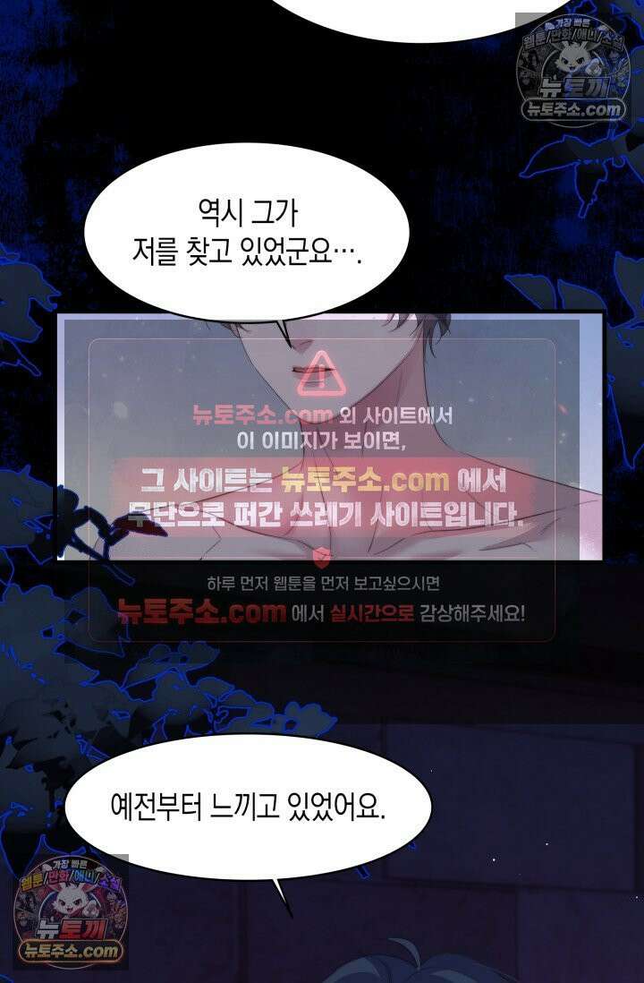 다니엘의 인어 111화 4
