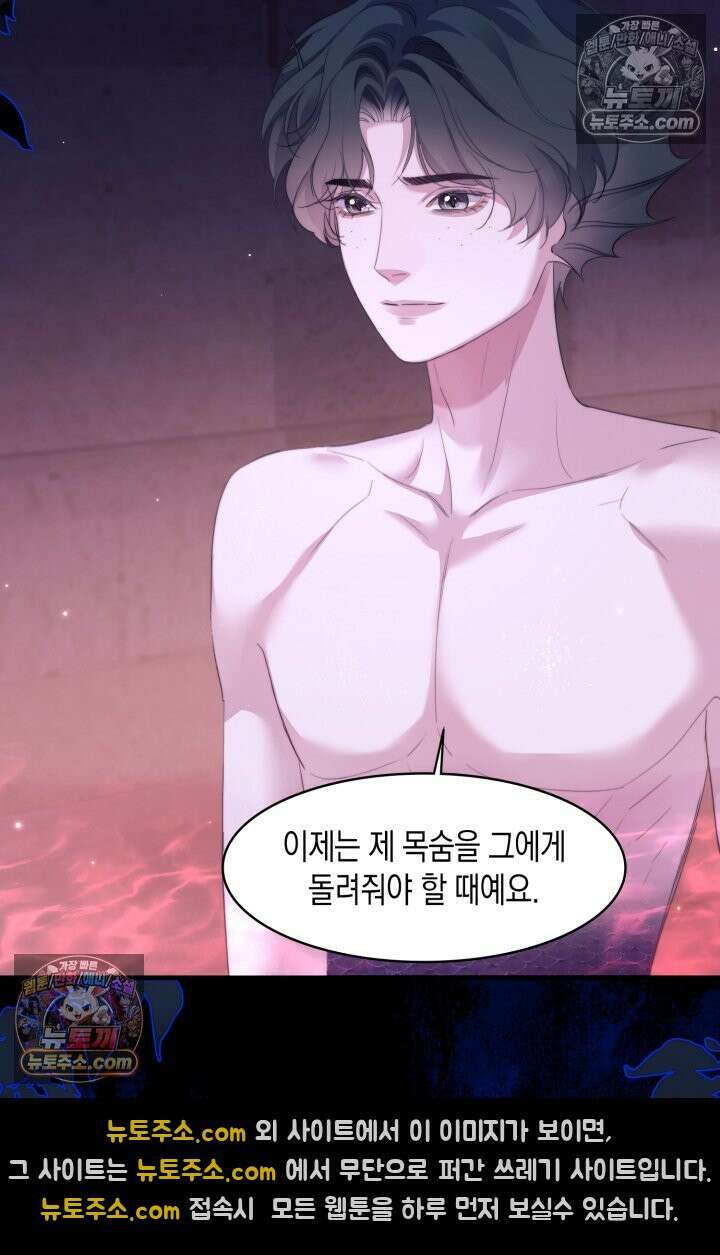 다니엘의 인어 111화 5