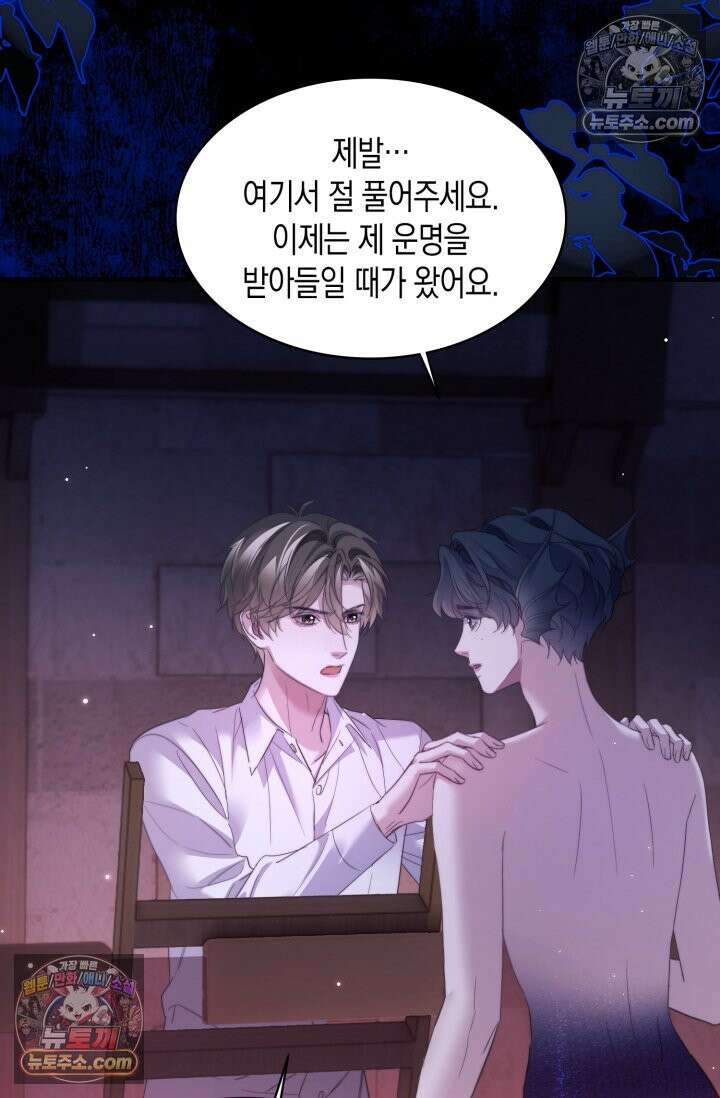 다니엘의 인어 111화 6
