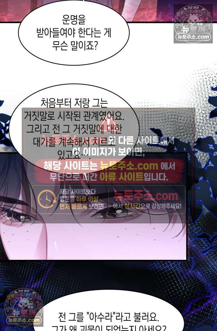 다니엘의 인어 111화 7