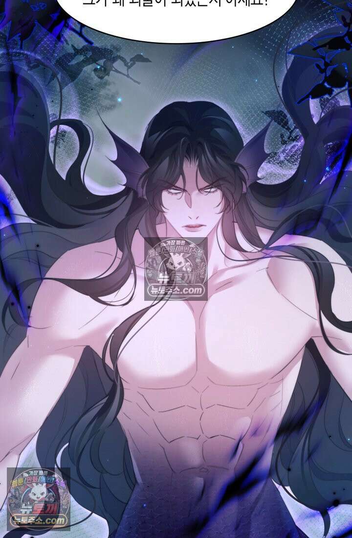 다니엘의 인어 111화 8