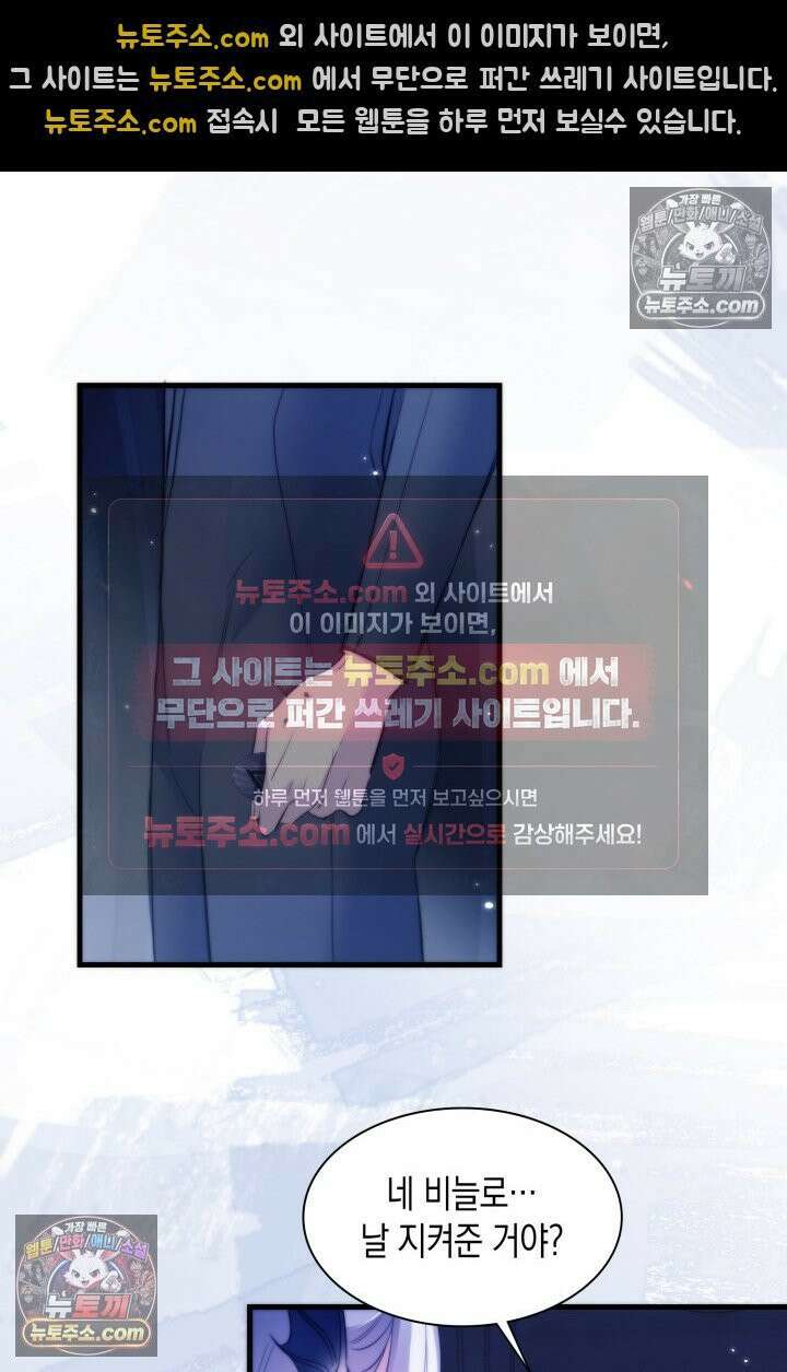다니엘의 인어 121화 2