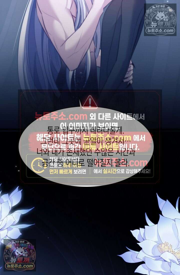 다니엘의 인어 121화 5