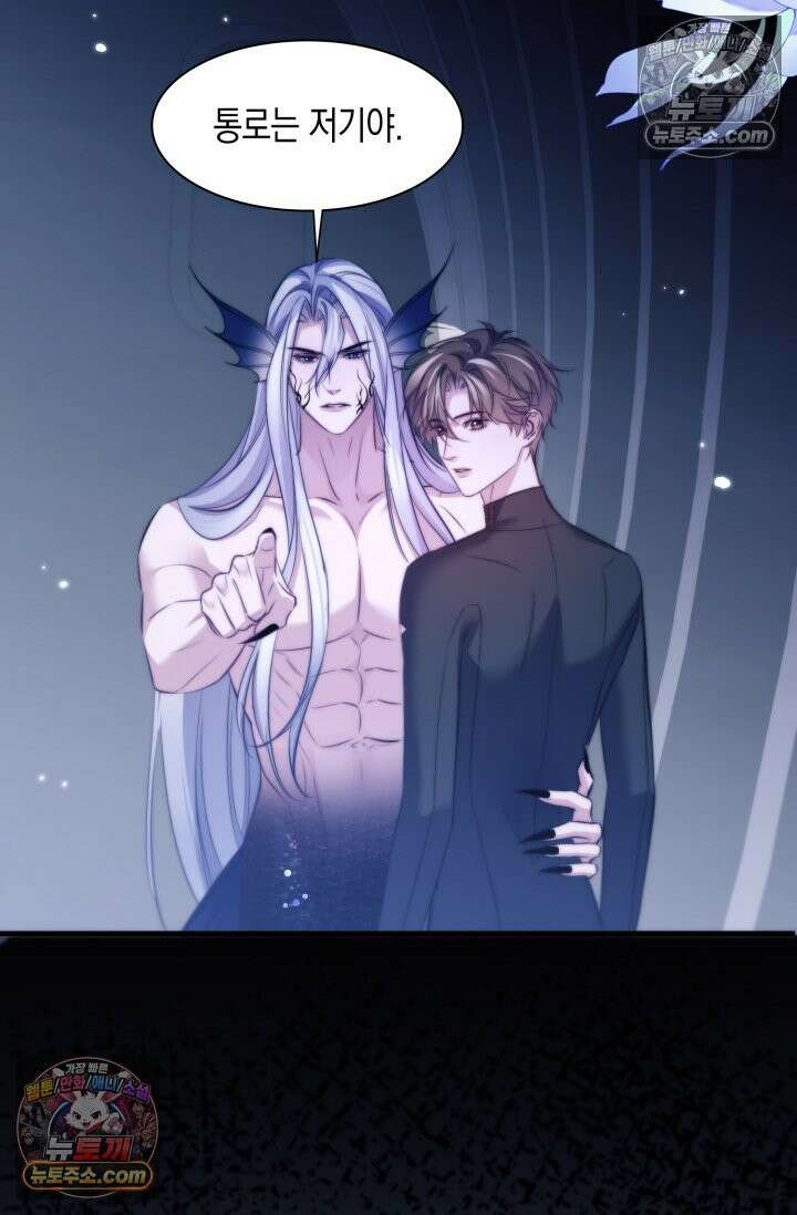 다니엘의 인어 121화 6