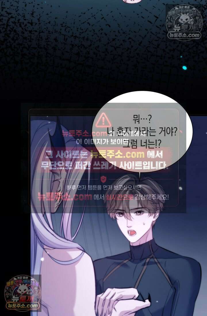 다니엘의 인어 121화 8