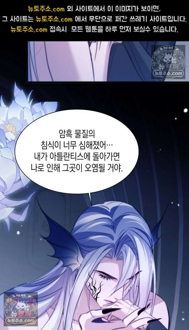 다니엘의 인어 121화 9